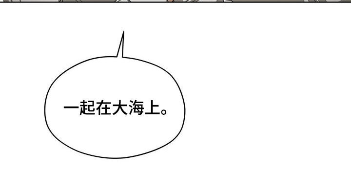 第105章：【第二季】一条船上的人22