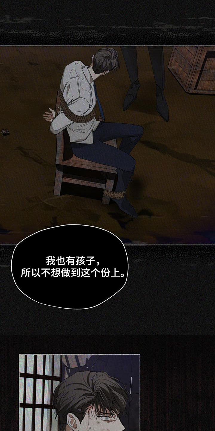 第103章：【第二季】赌命21