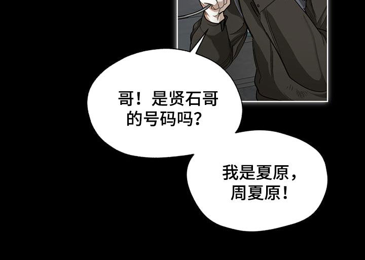 第80章：【第二季】白贤石19