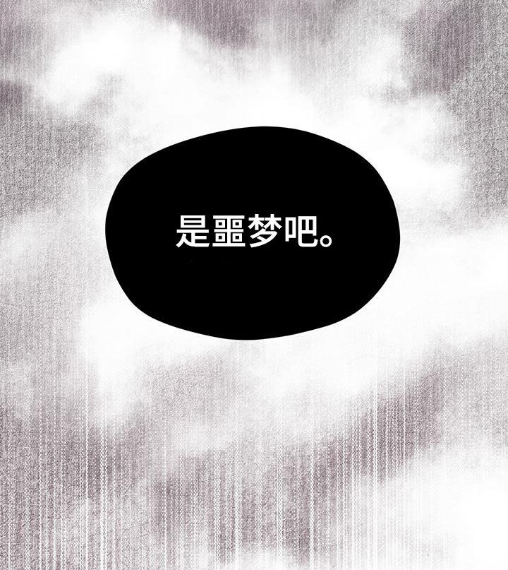 第95章：【第二季】你变了19
