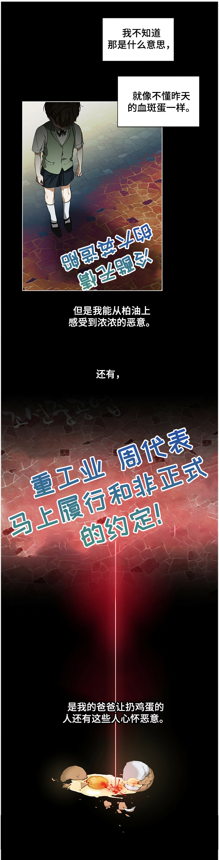 第26章：自杀4