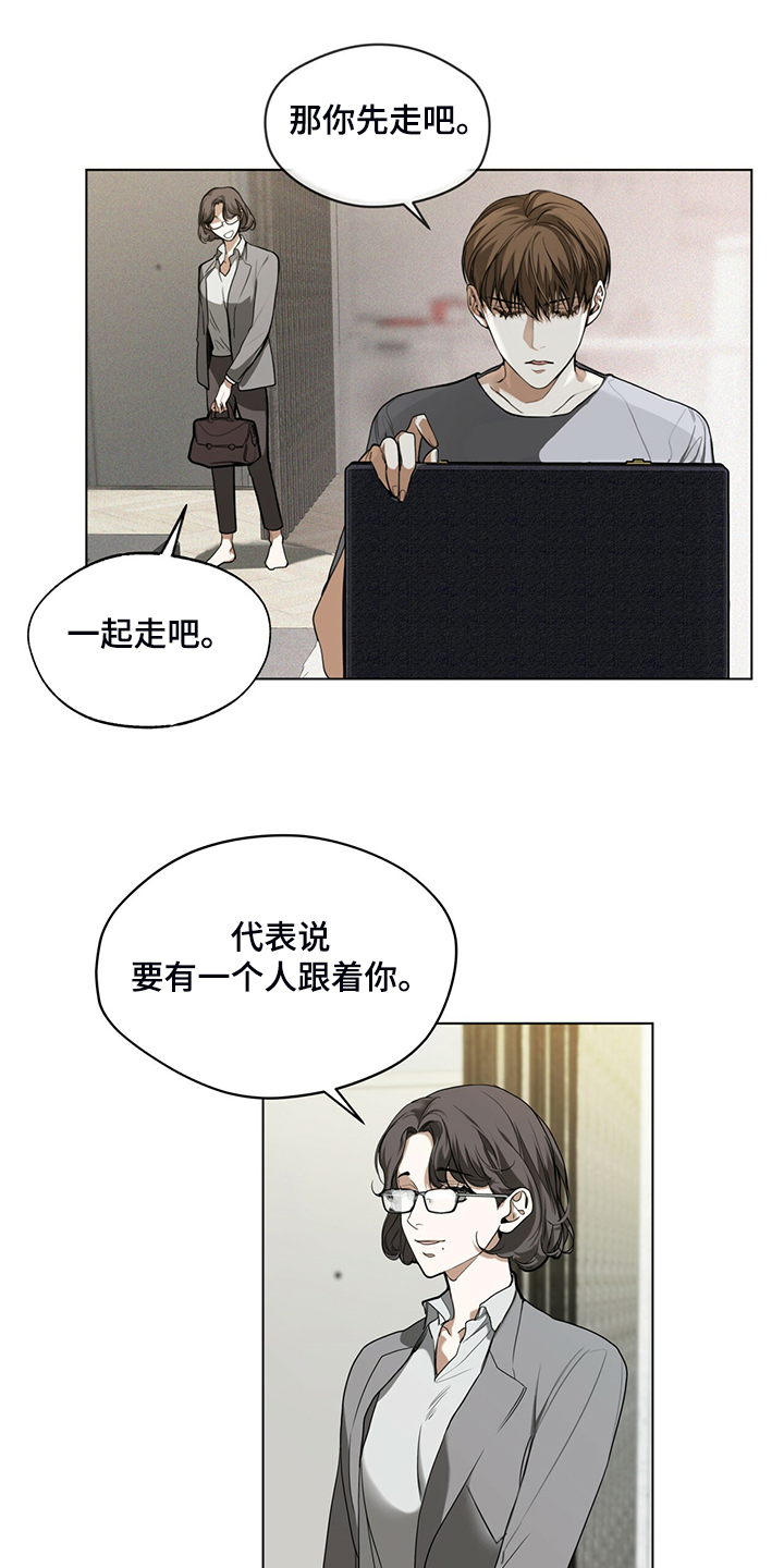 第43章：保证安全还钱9