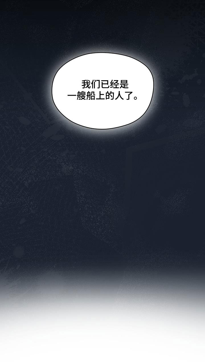第117章：【第二季】一条船上的人23