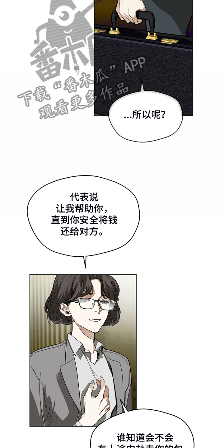 第43章：保证安全还钱11