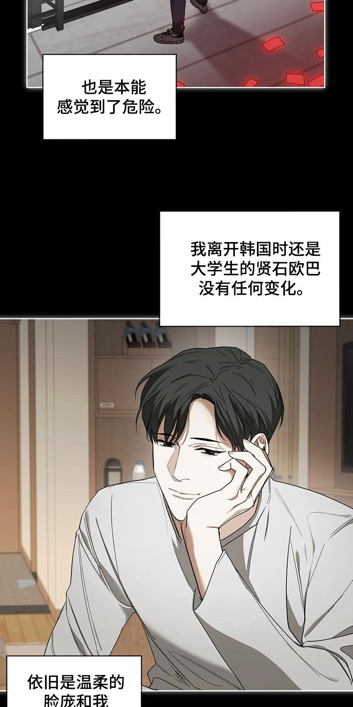 第81章：【第二季】过去13