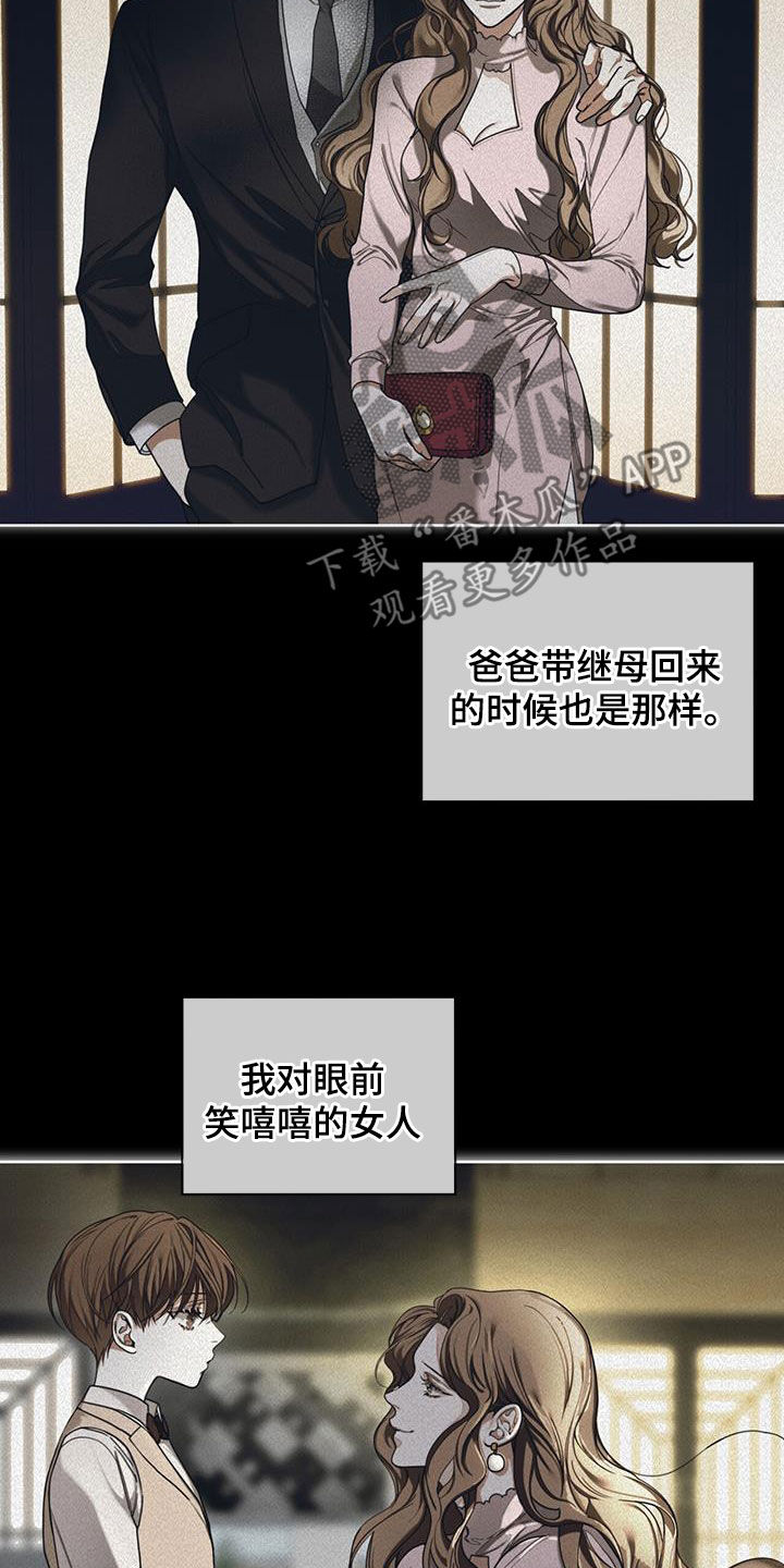 第108章：【第二季】得遵守约定吧4