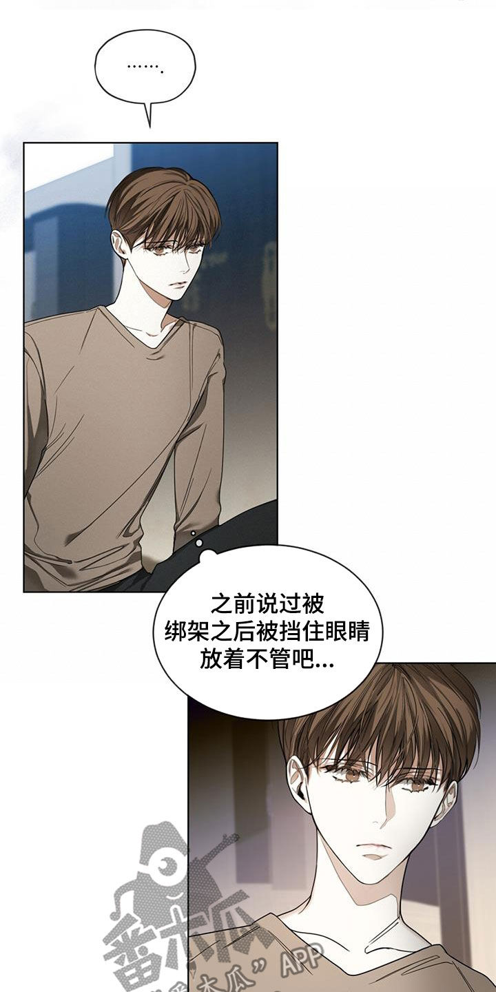 第94章：【第二季】信封7
