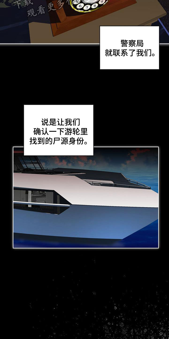 第120章：【第二季】找妈妈16