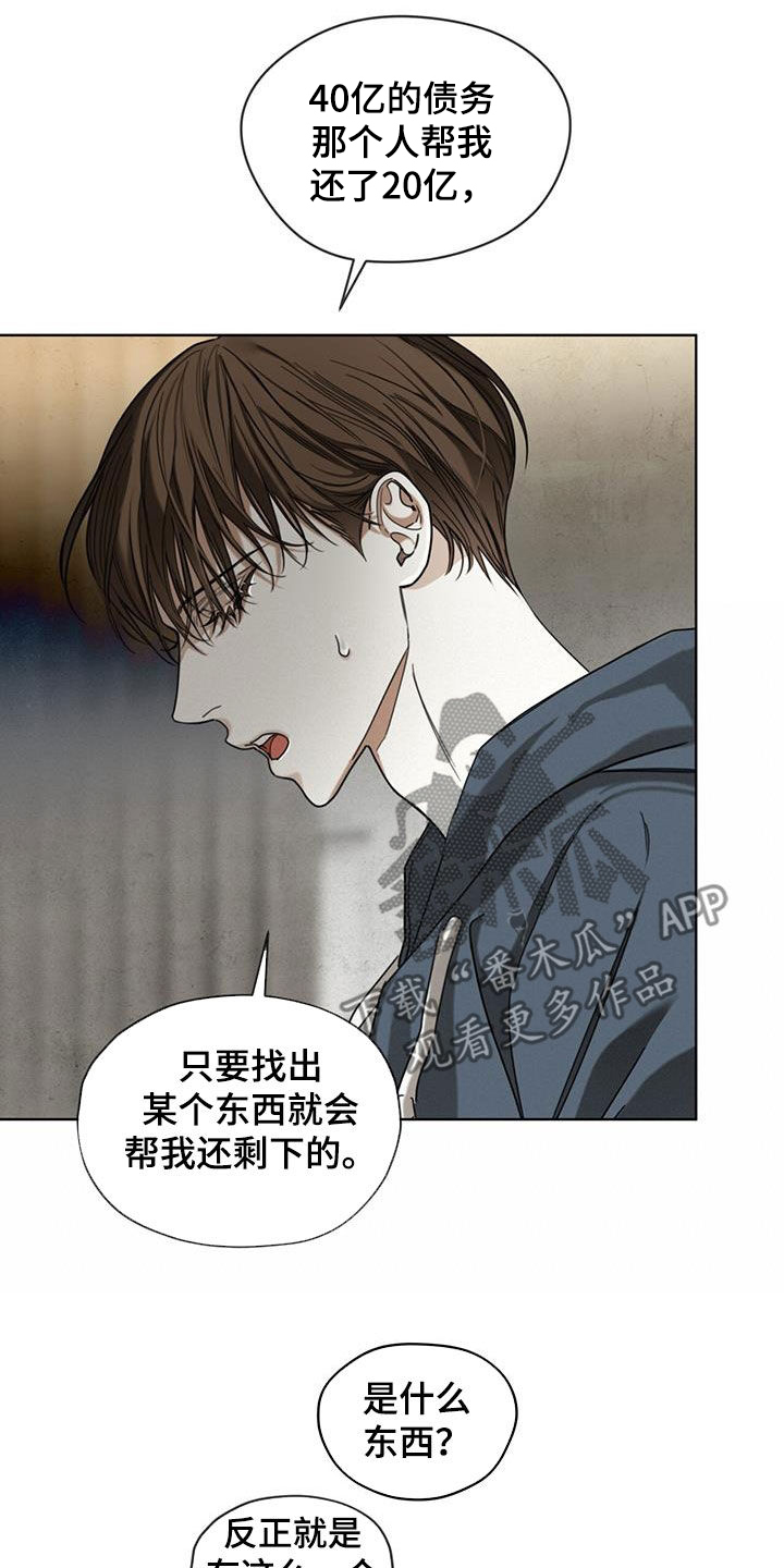 第118章：【第二季】保守秘密6