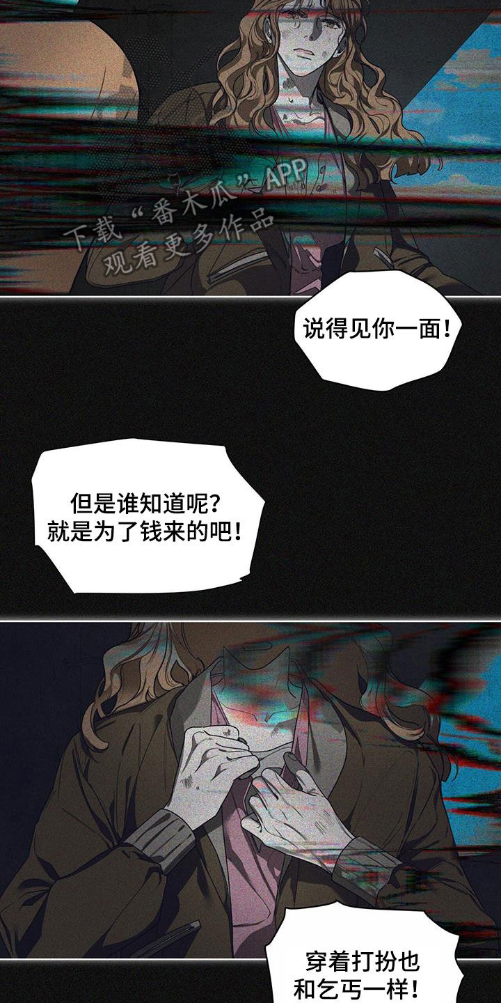 第119章：【第二季】没准会死9