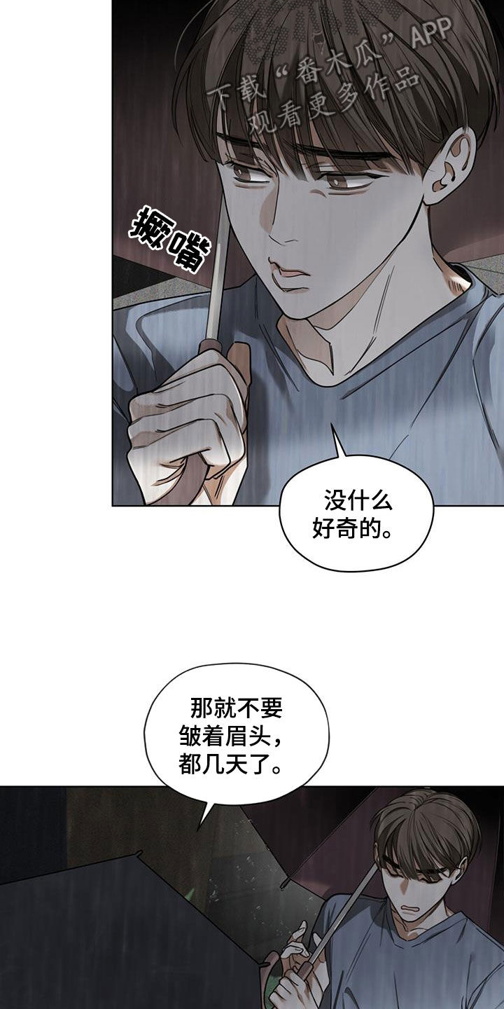 第118章：【第二季】保守秘密15