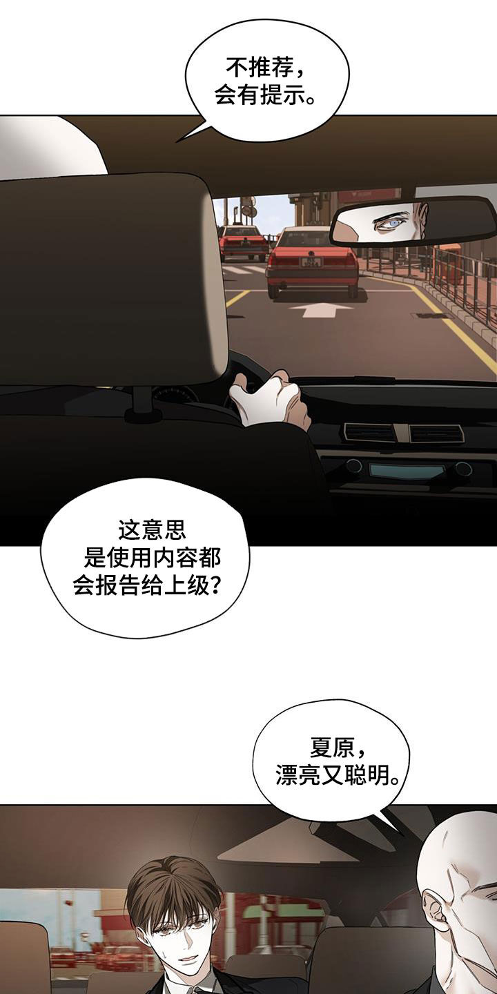 第122章：【第二季】度假村11