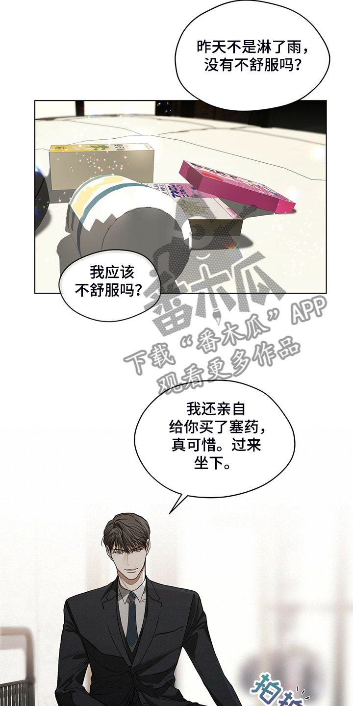 第39章：你来干嘛6
