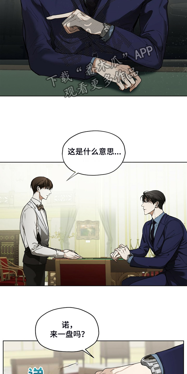 第57章：把人当傻子6