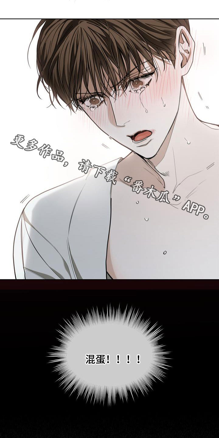 第83章：【第二季】惩罚20