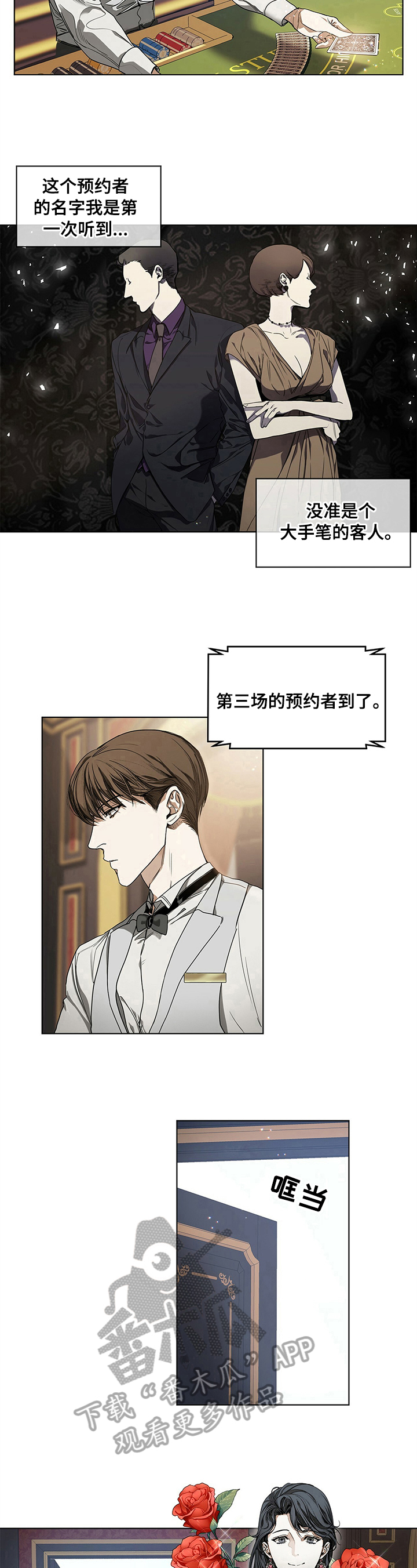 第13章：早有所料5