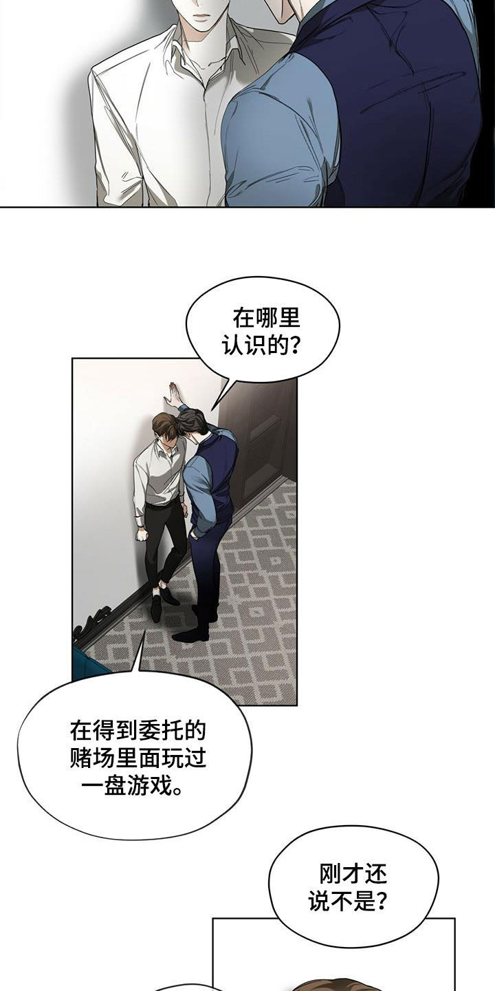第70章：害怕了吗13