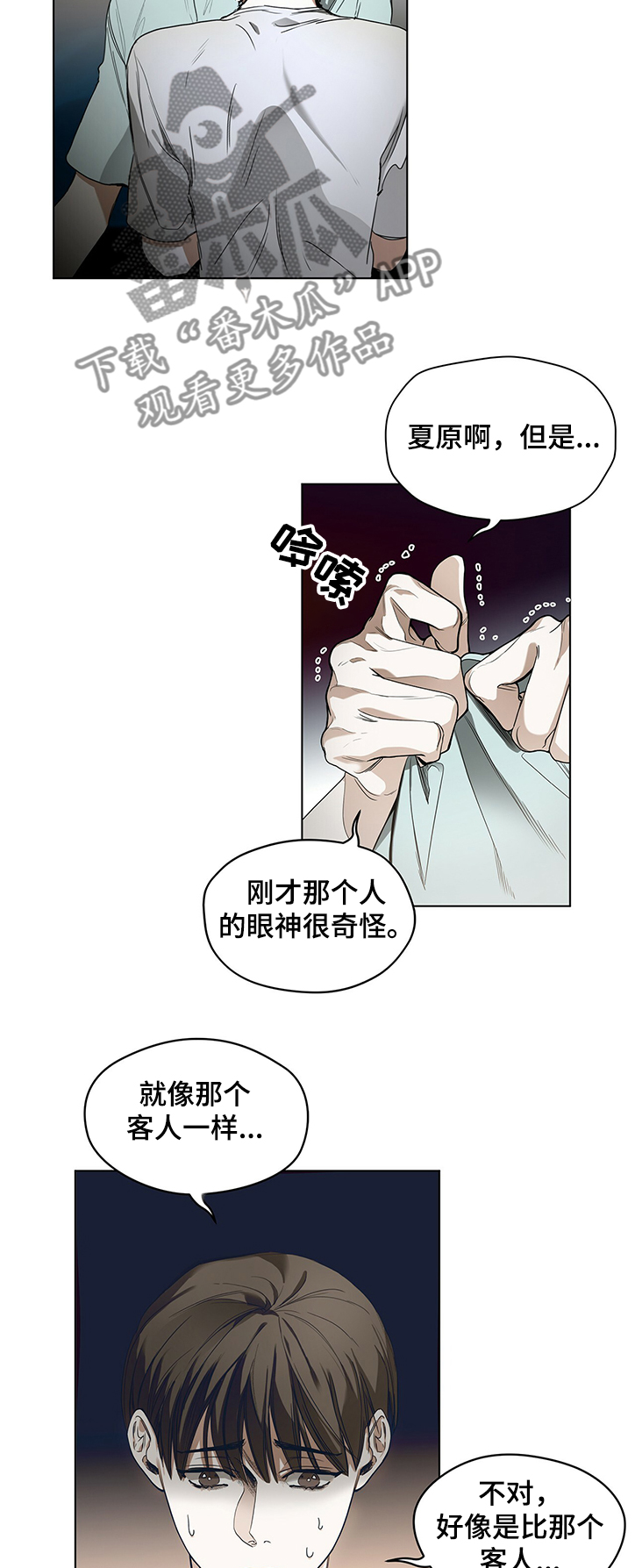 第24章：小气的客人9