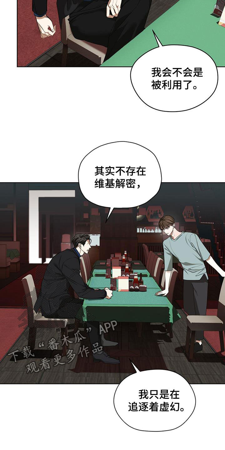 第114章：【第二季】一直想起你7