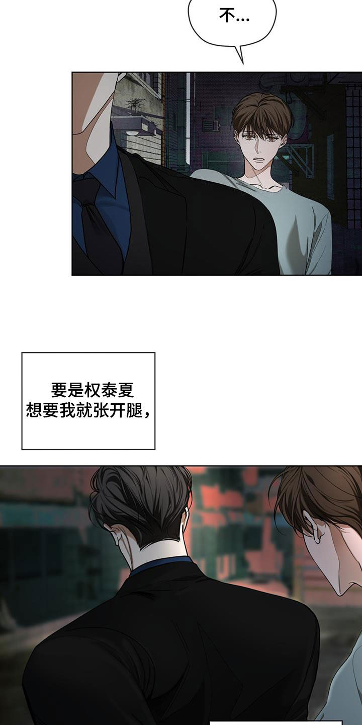 第115章：【第二季】应对措施20