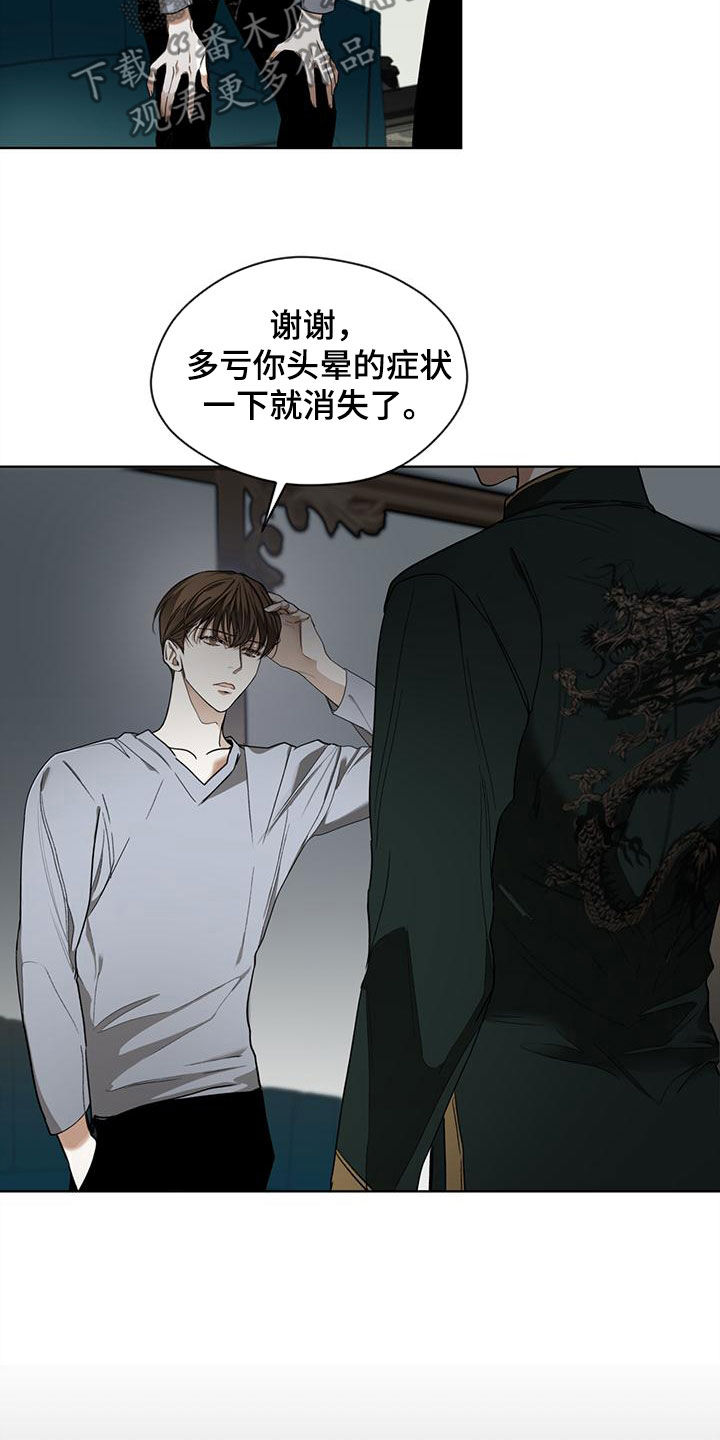 第80章：【第二季】白贤石16
