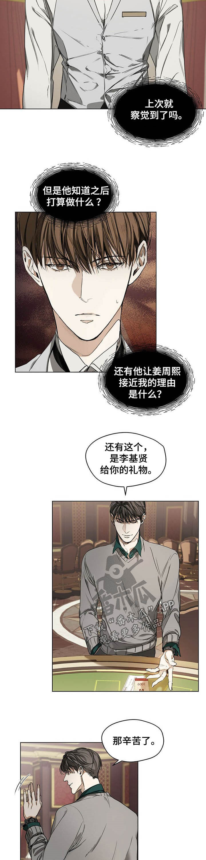 第17章：礼物5