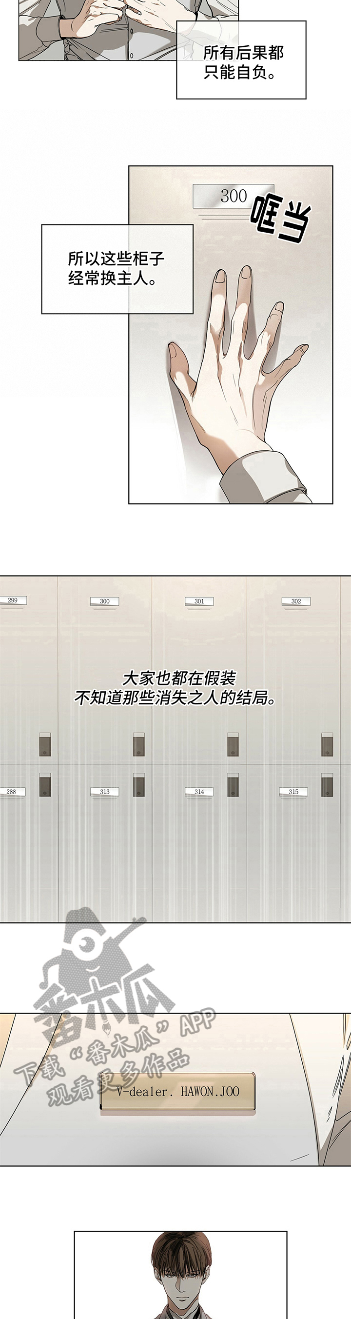 第4章：走钢丝5