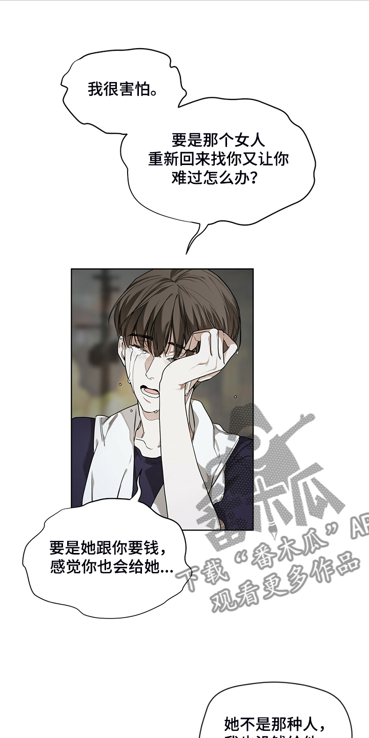 第49章：破碎的良心19