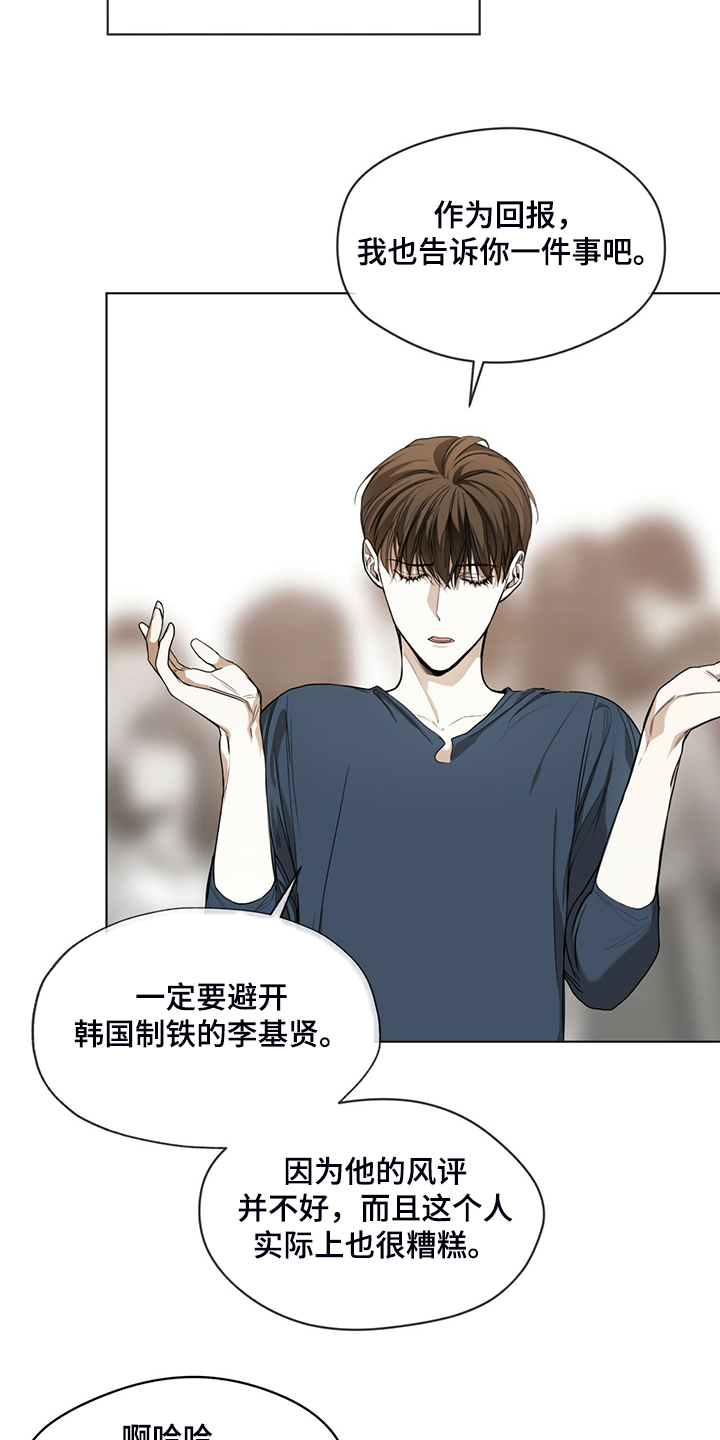 第38章：不择手段的人5
