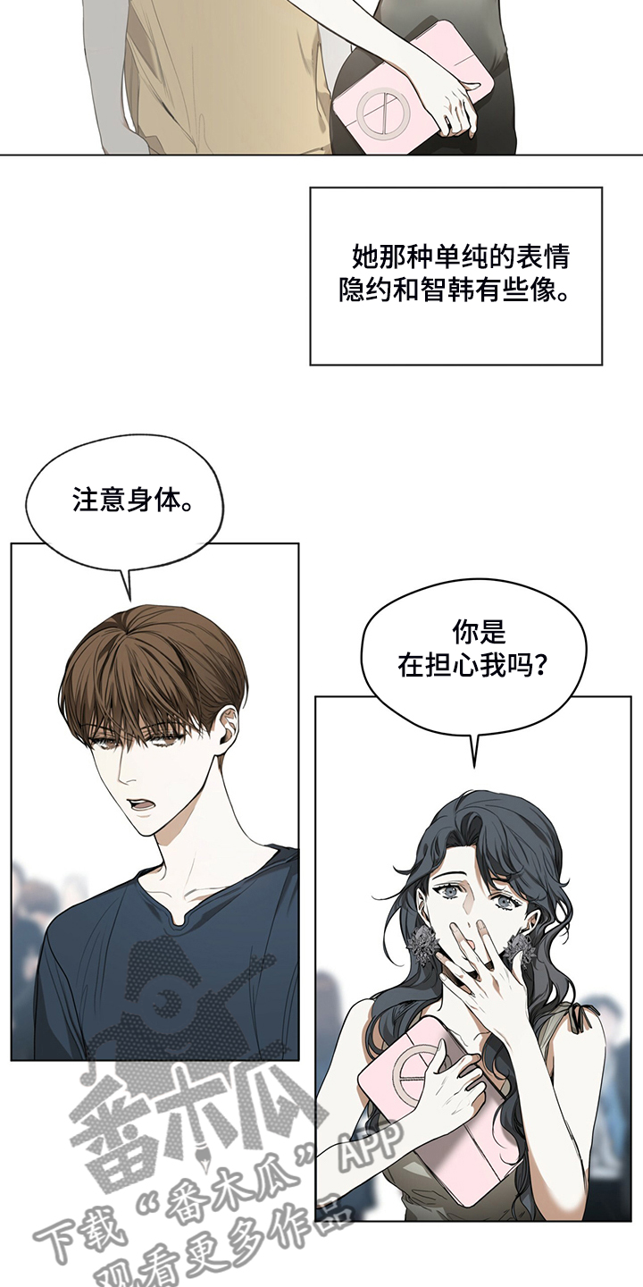 第37章：你是担心我吗11