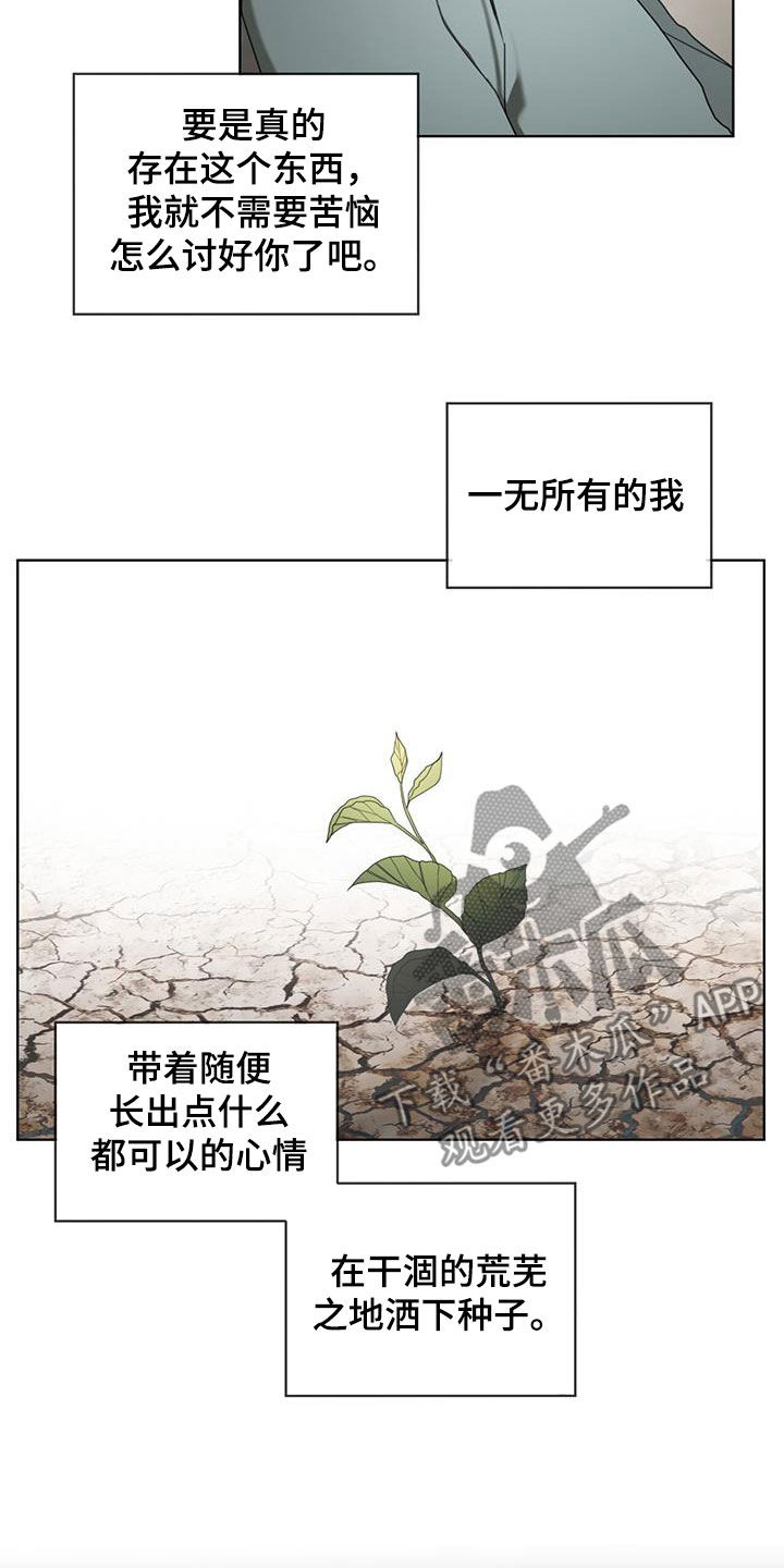第115章：【第二季】应对措施1