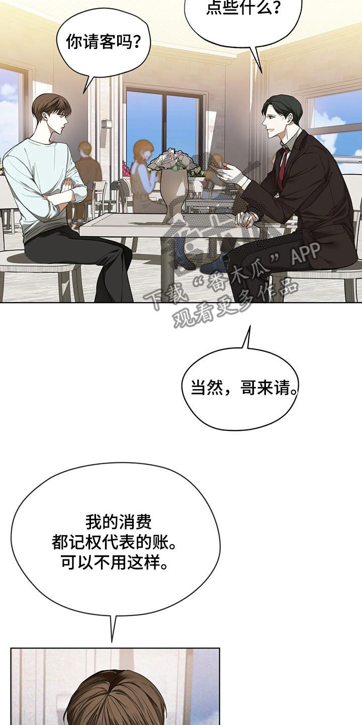 第95章：【第二季】你变了9