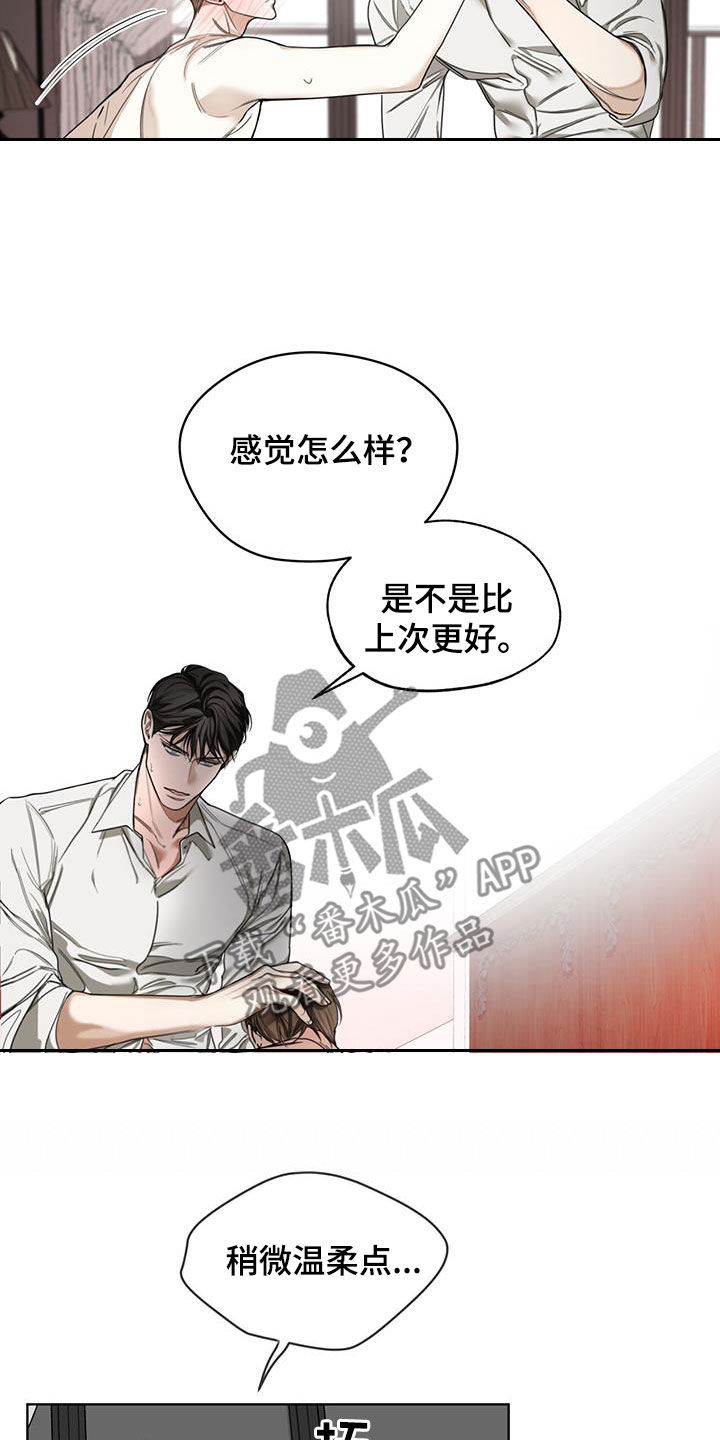 第107章：【第二季】你怎么选9
