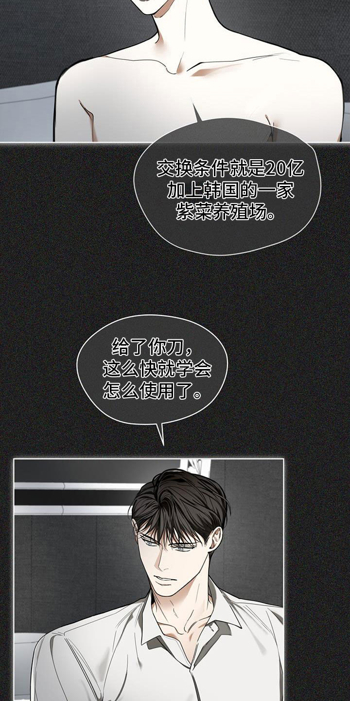 第113章：【第二季】来得正好吧8