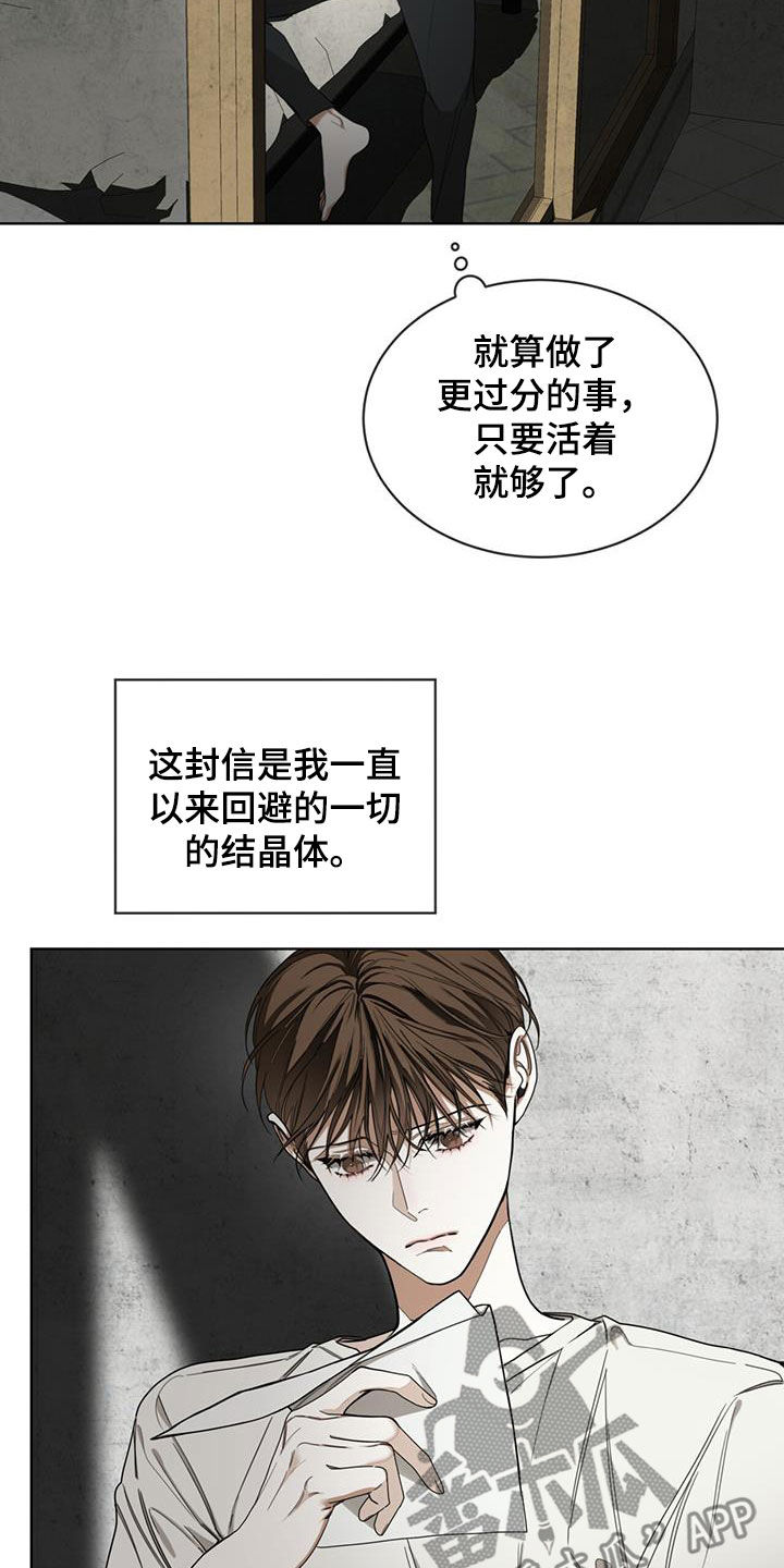 第121章：【第二季】一封信6