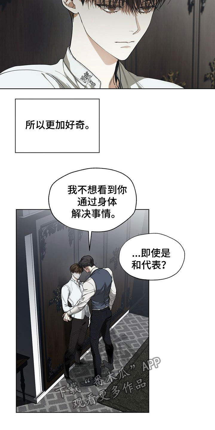 第74章：好奇16
