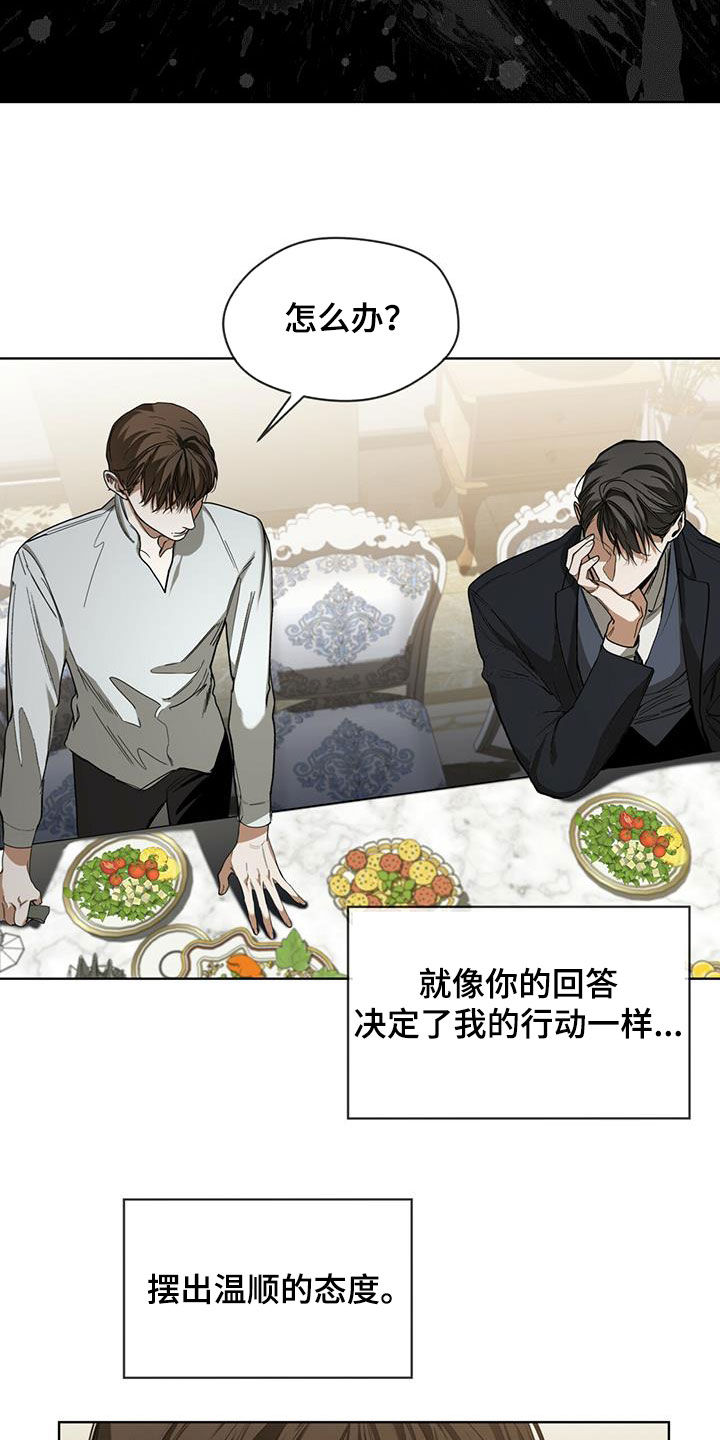 第73章：背叛的价码12