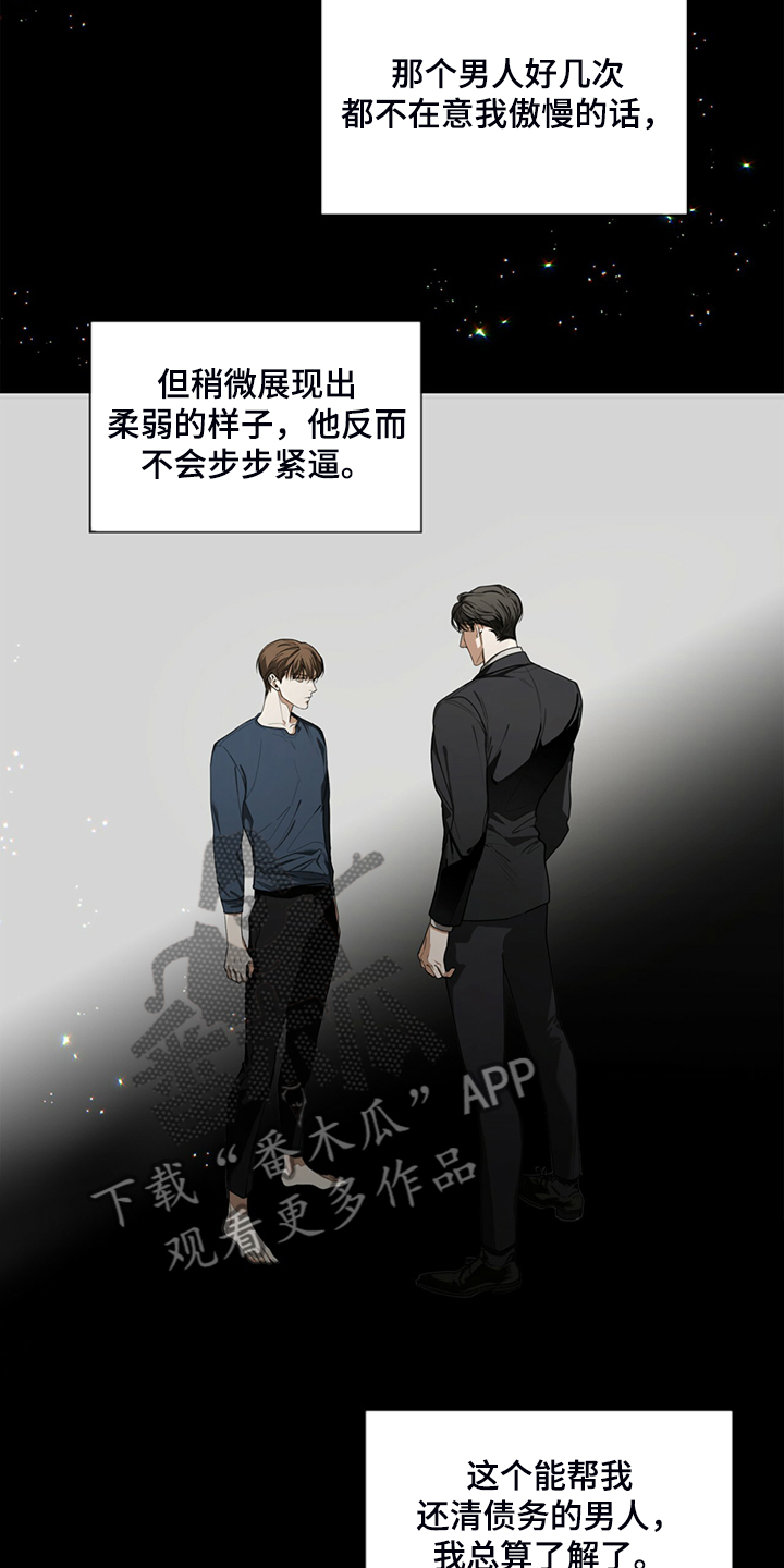第40章：清楚的人心8