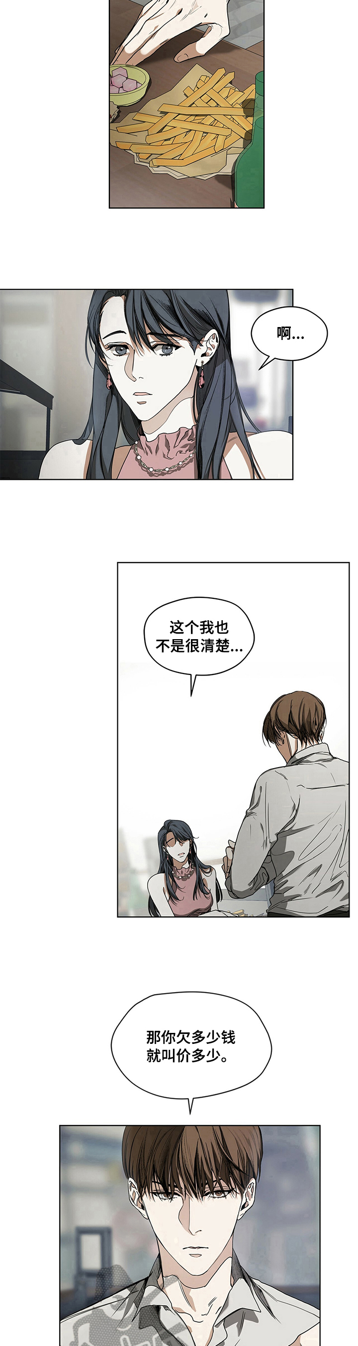 第11章：询问8