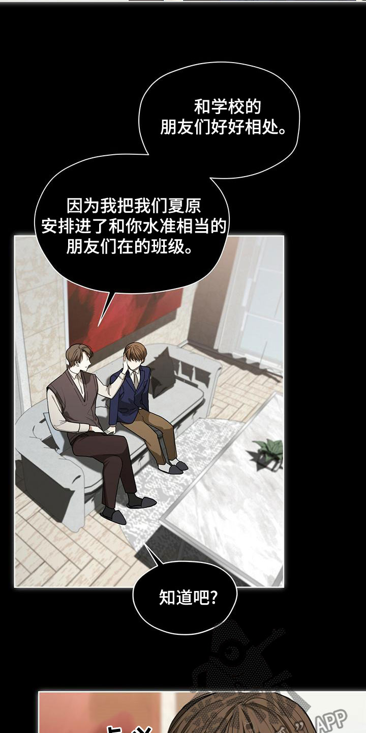 第77章：【第二季】孤独10