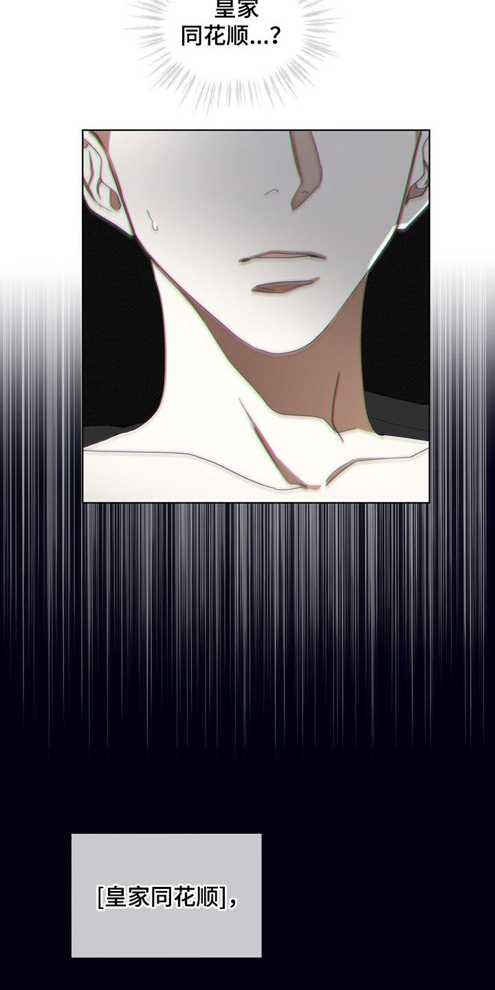 第109章：【第二季】皇家同花顺25