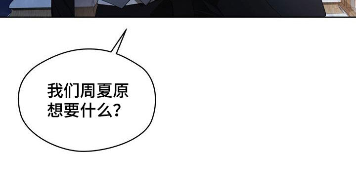 第125章：【第二季】疑心病8