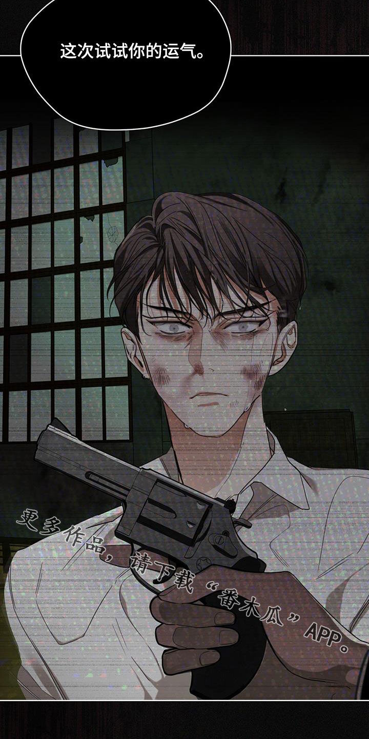 第103章：【第二季】赌命25