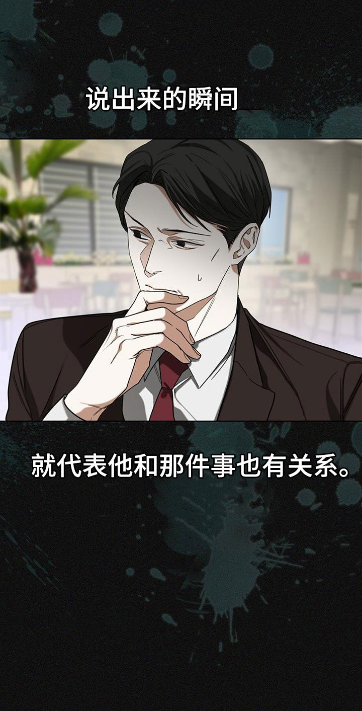 第96章：【第二季】名片16