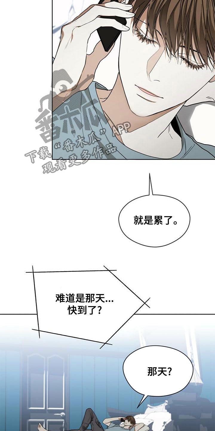 第77章：【第二季】孤独2