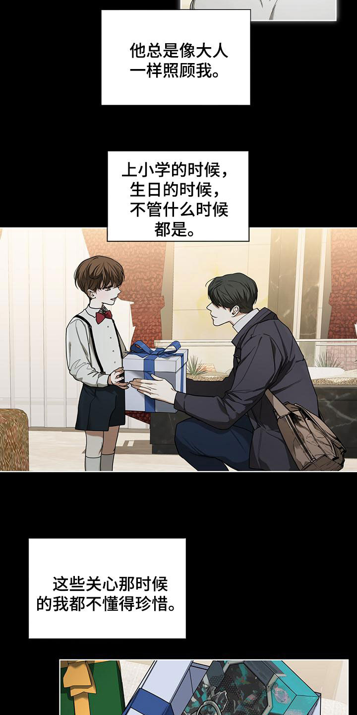 第81章：【第二季】过去15