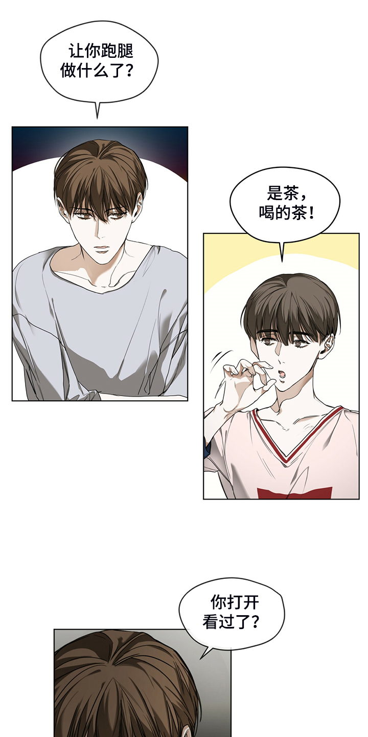 第41章：送茶10