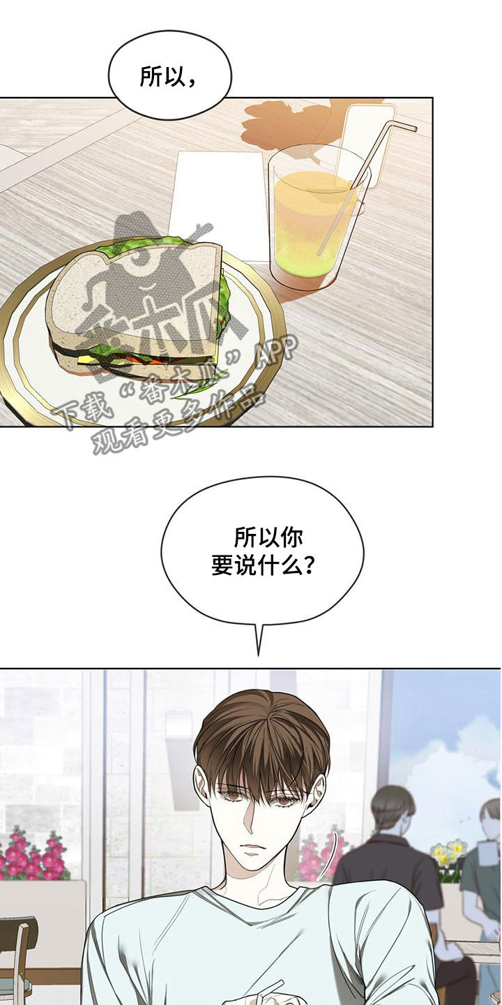 第95章：【第二季】你变了11