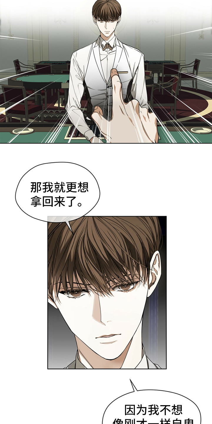 第58章：拿回钥匙5