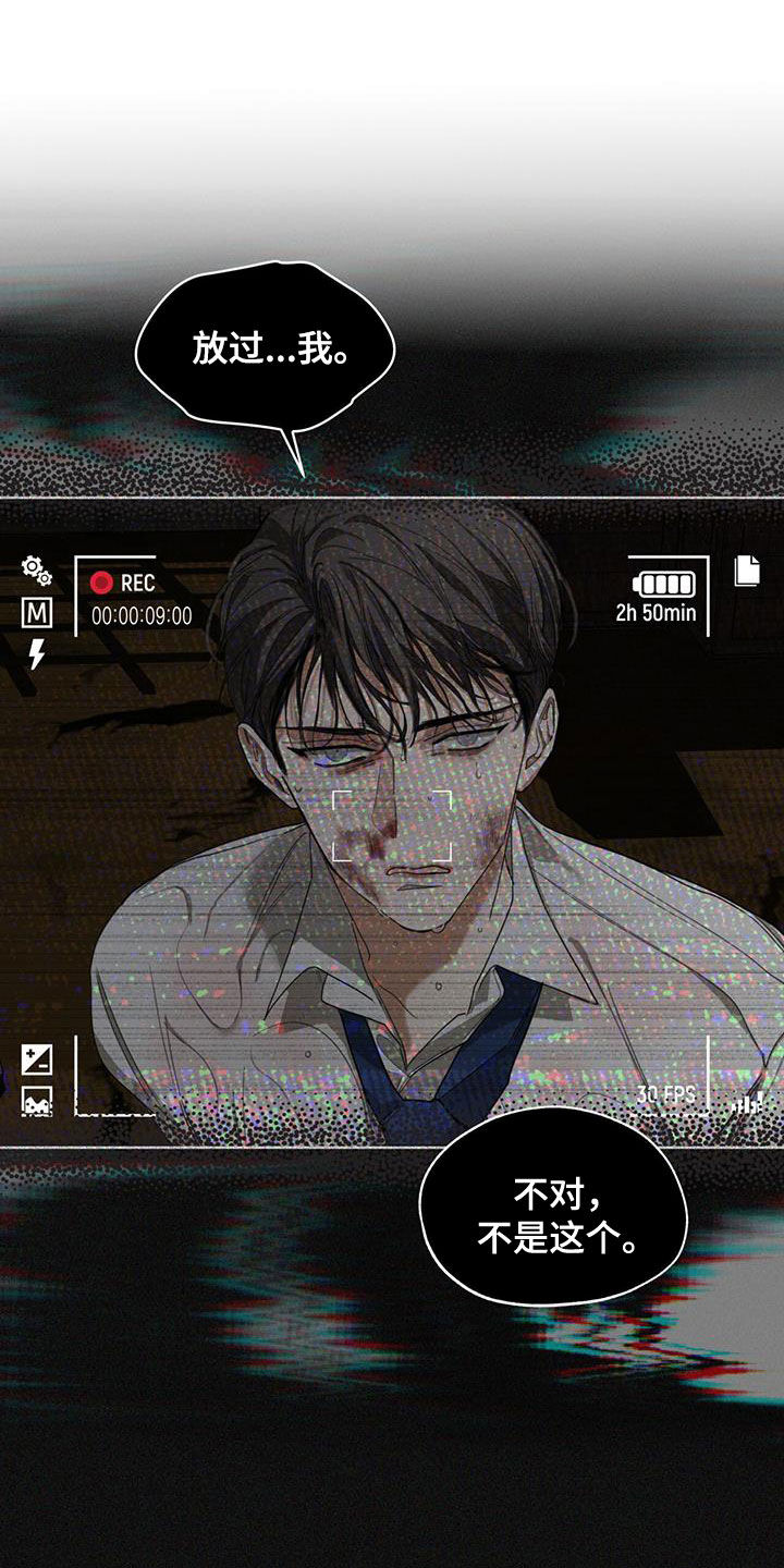 第103章：【第二季】赌命18